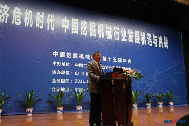 beat365官网成功协办中国挖掘机械行业第十五届年会