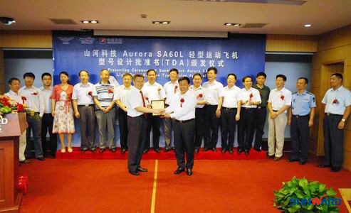 beat365官网科技Aurora SA60L轻型运动飞机获中国民航局型号认证