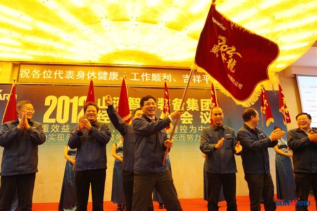 beat365官网装备集团2012年经营工作会议隆重召开