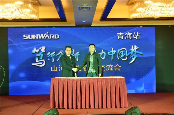 “笃行创新 助力中国梦“beat365官网客户交流会青海站圆满落幕