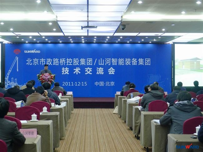 beat365官网在京举办北京市政路桥技术交流会