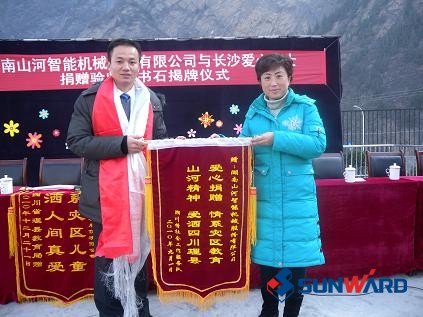 大爱无边：beat365官网再续汶川情