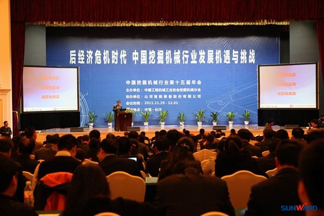 beat365官网成功协办中国挖掘机械行业第十五届年会
