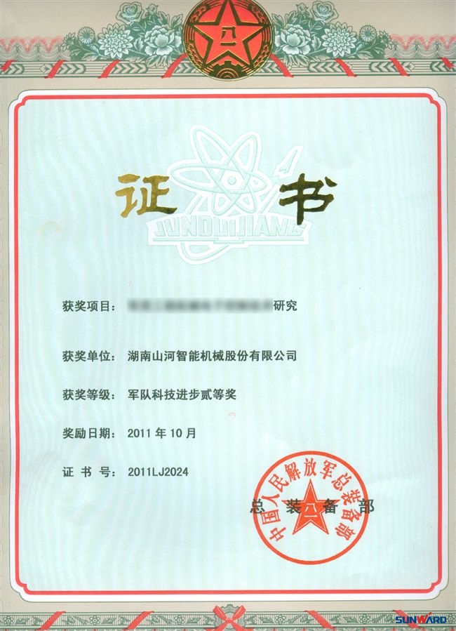 beat365官网喜获“2011年度军队科技进步二等奖”