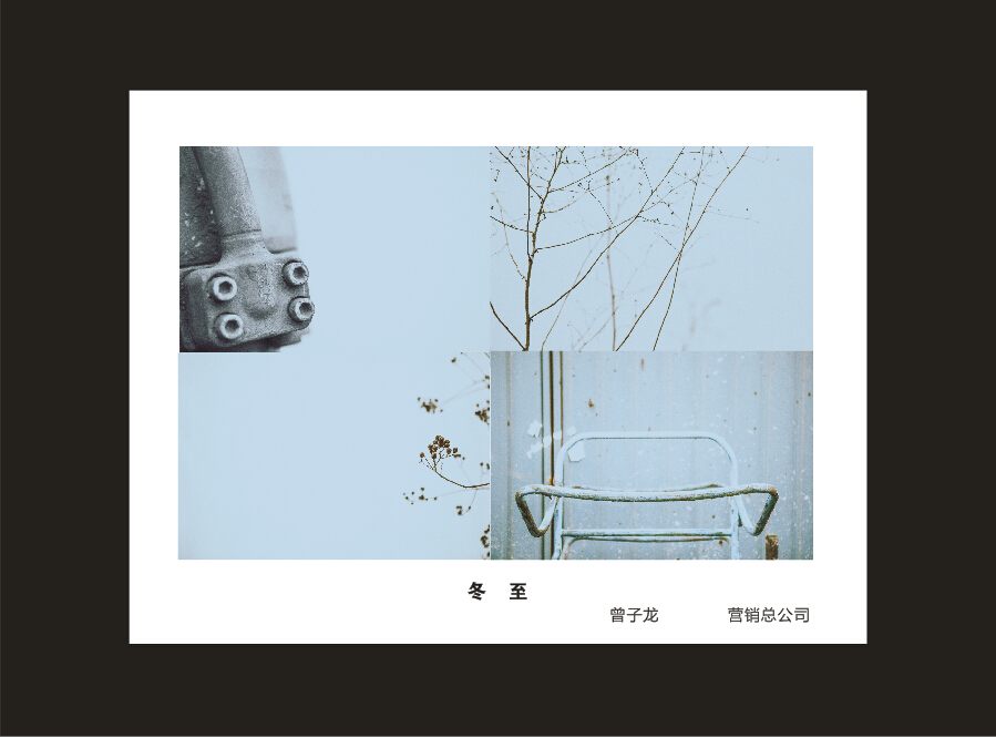 beat365官网成立16周年司庆活动“魅力beat365官网”摄影比赛优秀作品展