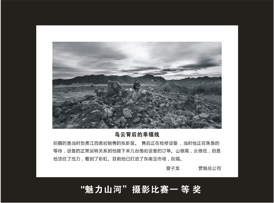 beat365官网成立16周年司庆活动“魅力beat365官网”摄影比赛优秀作品展