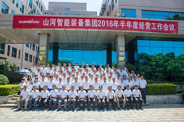 业绩逆势上扬，beat365官网半年度经营工作会议圆满召开