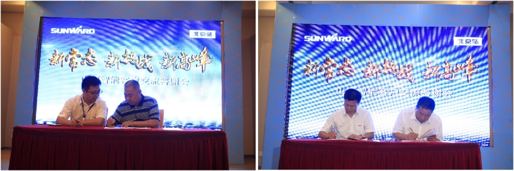 “新常态 新挑战 新高峰”beat365官网BICES 2015客户答谢会成功举办