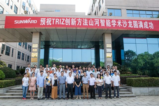 TRIZ创新方法beat365官网学术沙龙圆满谢幕