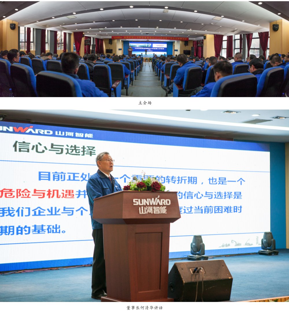 强信心 深反思 定战略 beat365官网2016年度经营工作会议圆满召开