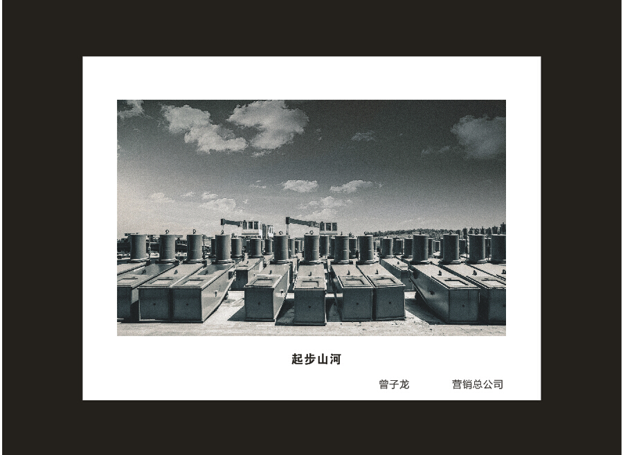 beat365官网成立16周年司庆活动“魅力beat365官网”摄影比赛优秀作品展