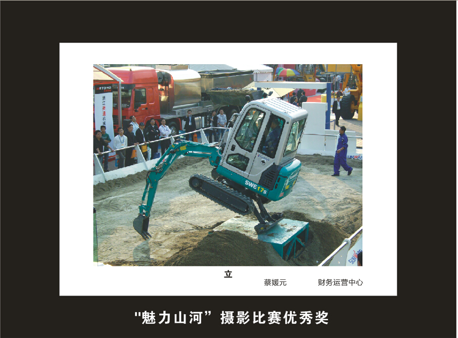 beat365官网成立16周年司庆活动“魅力beat365官网”摄影比赛优秀作品展