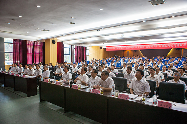 业绩逆势上扬，beat365官网半年度经营工作会议圆满召开