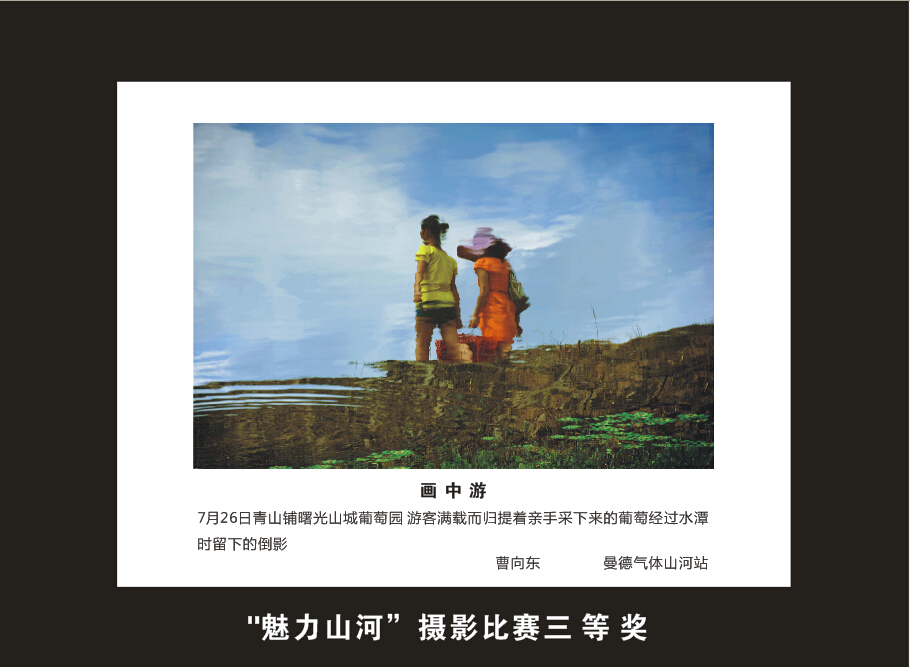 beat365官网成立16周年司庆活动“魅力beat365官网”摄影比赛优秀作品展