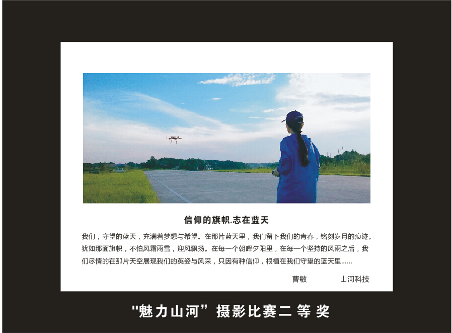 beat365官网成立16周年司庆活动“魅力beat365官网”摄影比赛优秀作品展