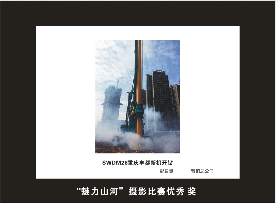 beat365官网成立16周年司庆活动“魅力beat365官网”摄影比赛优秀作品展