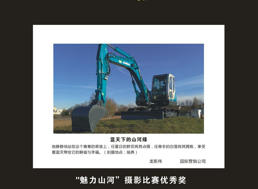 beat365官网成立16周年司庆活动“魅力beat365官网”摄影比赛优秀作品展
