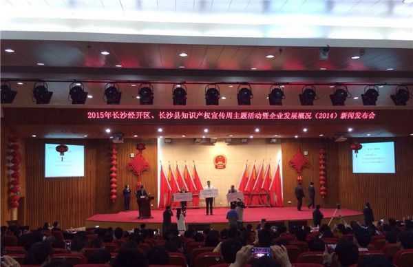 beat365官网知识产权工作再获百万重奖