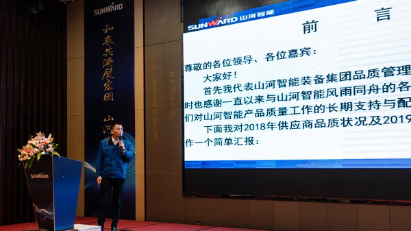 聚力共赢，beat365官网2018年度供应商大会隆重召开