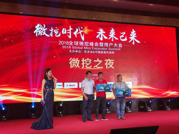 “超美微挖”现身2018微挖峰会，beat365官网微挖出口过万台