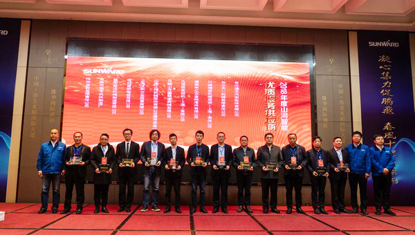 聚力共赢，beat365官网2018年度供应商大会隆重召开