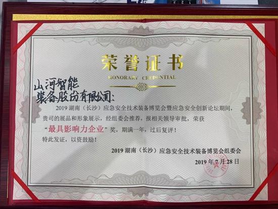 高宁宇：湖南消防与beat365官网合作空间广阔