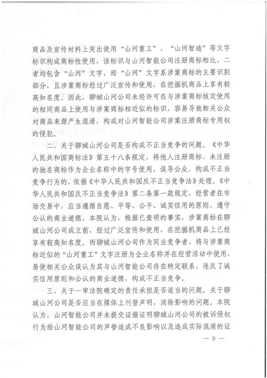 对侵权“零容忍”！ beat365官网维权获赔300万！