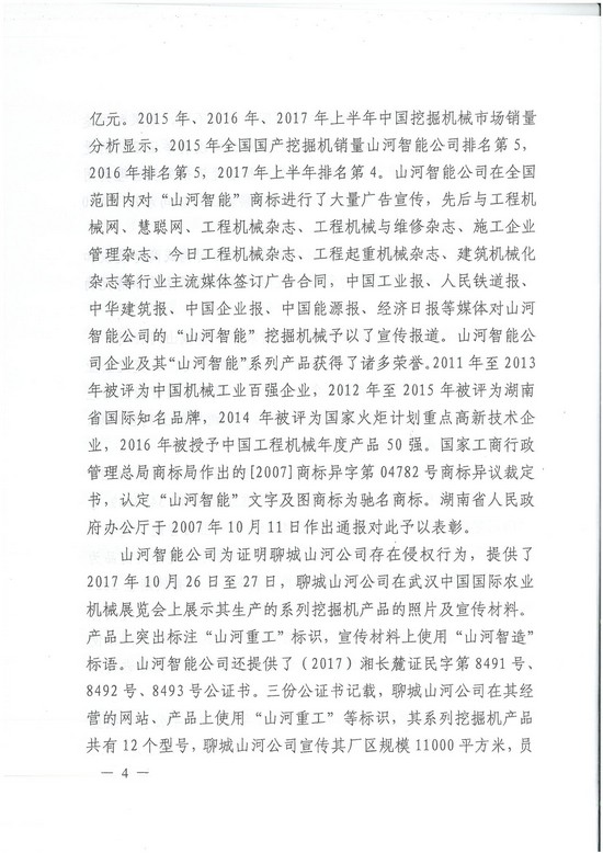 对侵权“零容忍”！ beat365官网维权获赔300万！