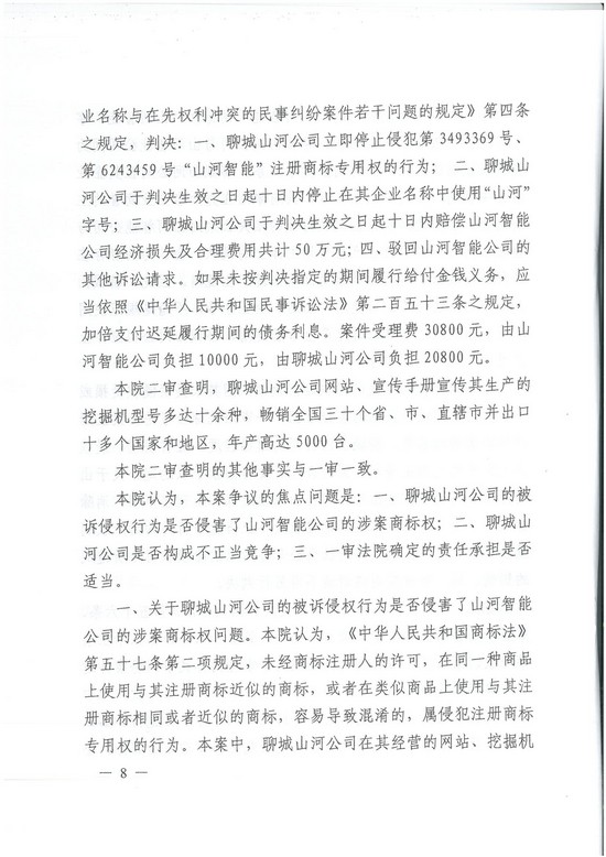 对侵权“零容忍”！ beat365官网维权获赔300万！