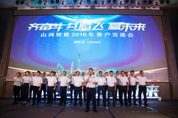 订单破十亿！beat365官网2018全国客户交流会圆满收官