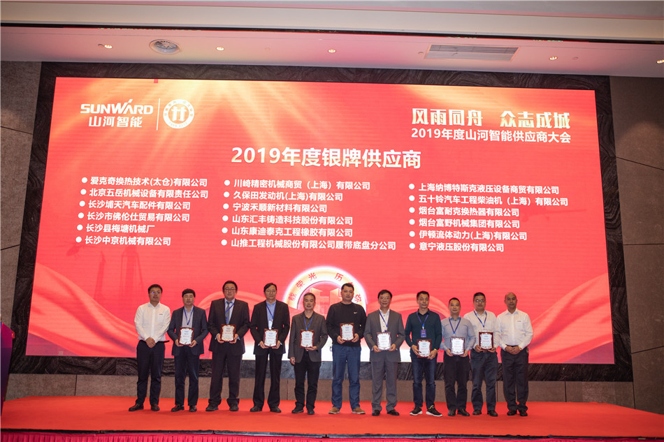 beat365官网召开2019年度供应商大会