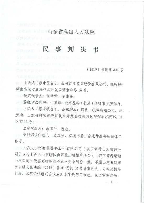 对侵权“零容忍”！ beat365官网维权获赔300万！