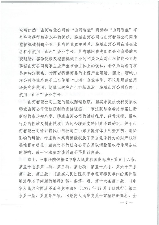 对侵权“零容忍”！ beat365官网维权获赔300万！