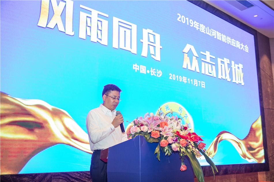 beat365官网召开2019年度供应商大会