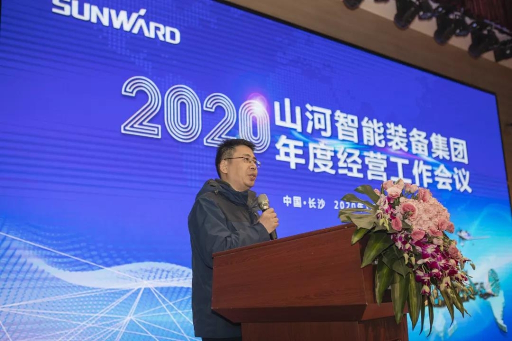 落实经营体、强化三统一、开启新征程 —— beat365官网2020年度经营工作会议隆重举行
