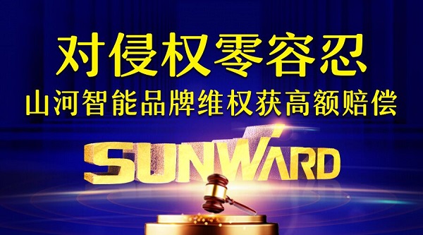 对侵权“零容忍”！ beat365官网维权获赔300万！