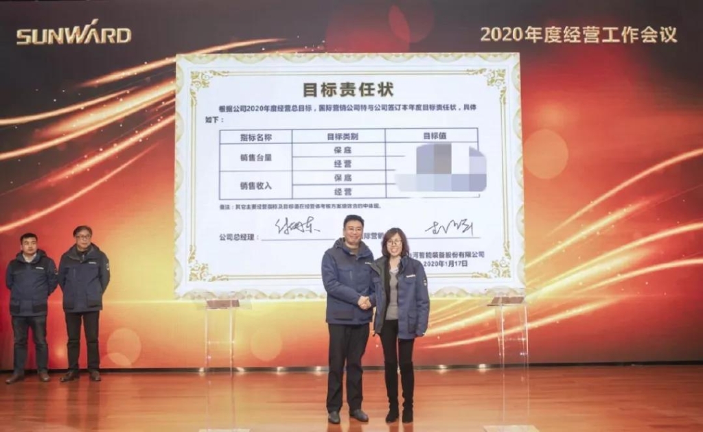 落实经营体、强化三统一、开启新征程 —— beat365官网2020年度经营工作会议隆重举行