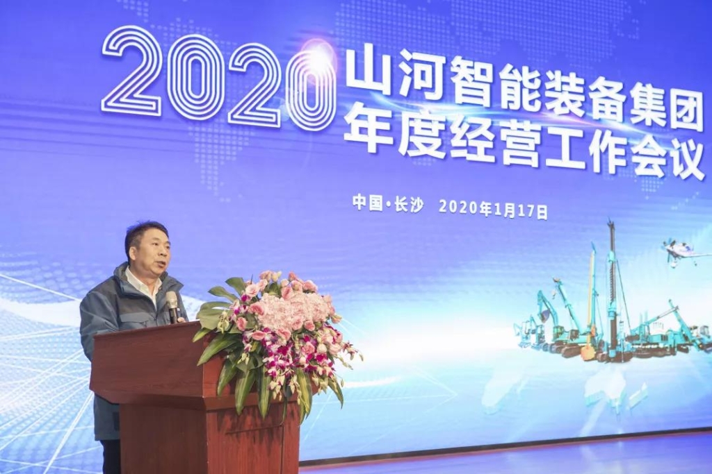落实经营体、强化三统一、开启新征程 —— beat365官网2020年度经营工作会议隆重举行