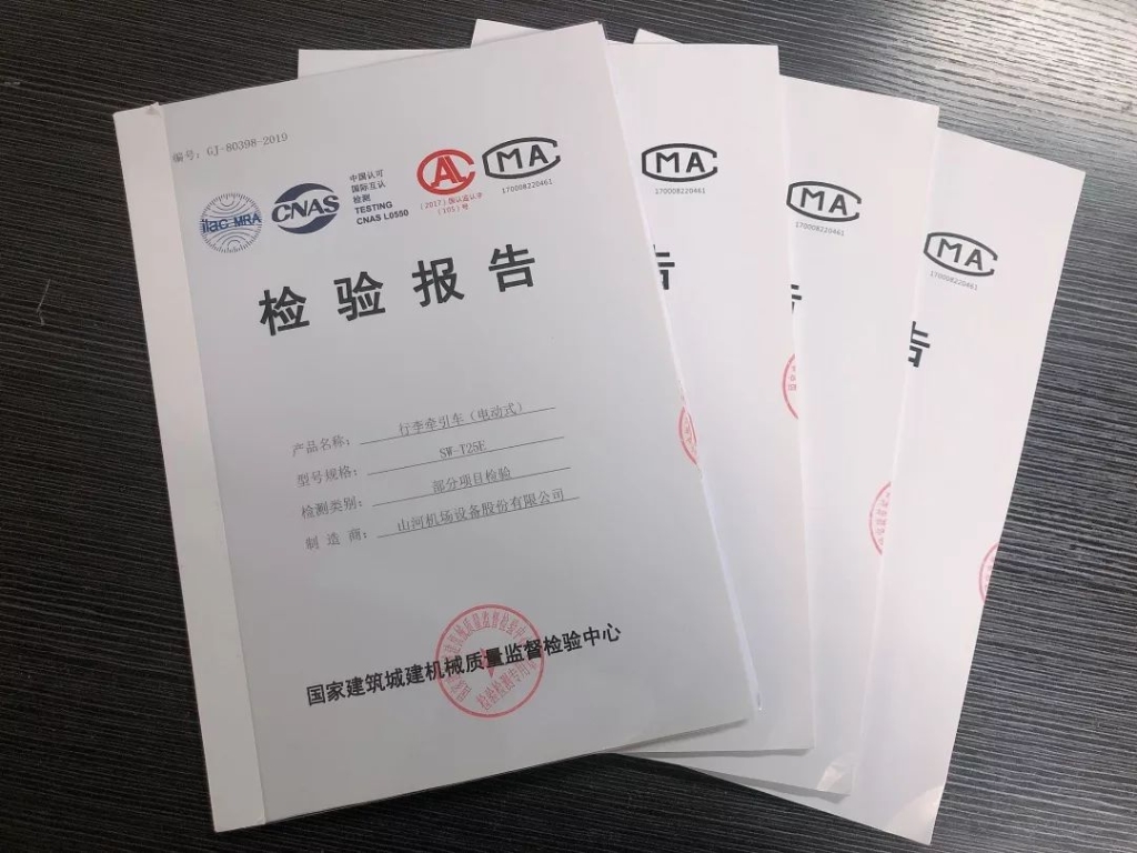 beat365官网电动行李牵引车通过国家合格检测
