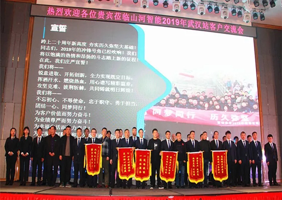 同心同梦，beat365官网全球客户交流会武汉站隆重举行