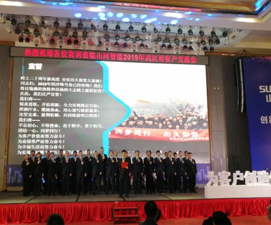 同心同梦，beat365官网全球客户交流会武汉站隆重举行