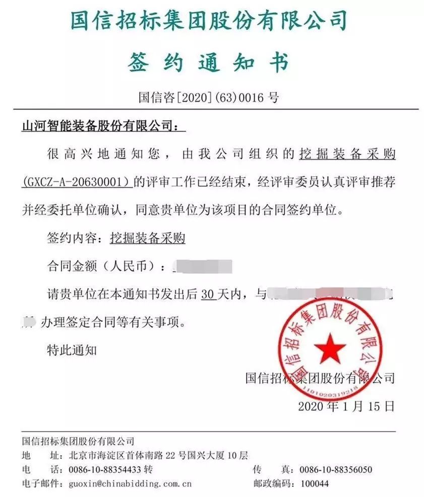 beat365官网智能挖掘机捷报频传