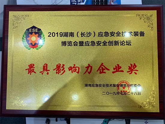 高宁宇：湖南消防与beat365官网合作空间广阔