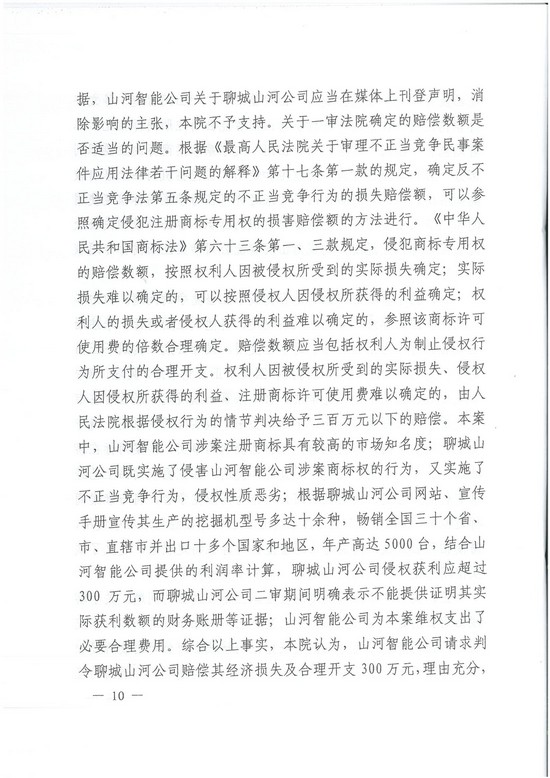 对侵权“零容忍”！ beat365官网维权获赔300万！