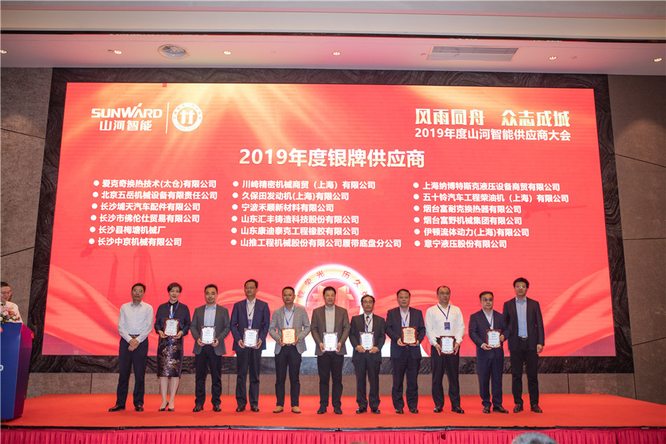 beat365官网召开2019年度供应商大会