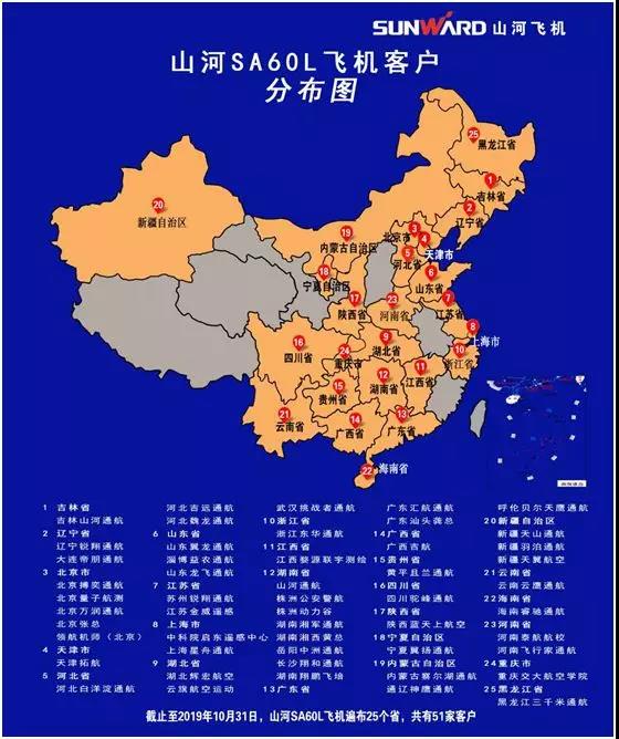 beat365官网科技喜添用户新成员 两架飞机交付领航机师（北京）