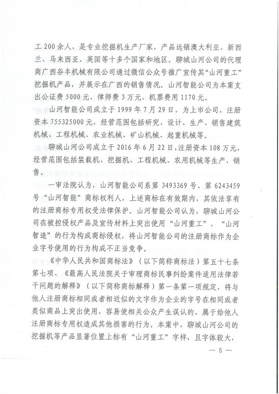 对侵权“零容忍”！ beat365官网维权获赔300万！