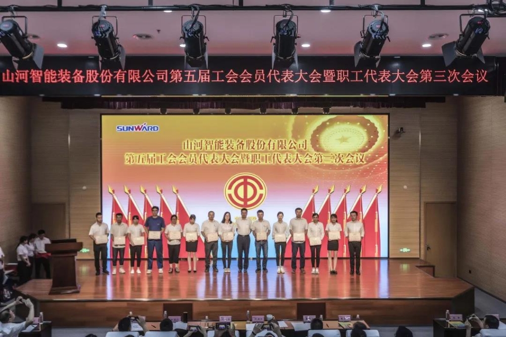 凝心聚力 迎接挑战 共赢beat365官网 ——beat365官网五届三次“双代会”胜利召开