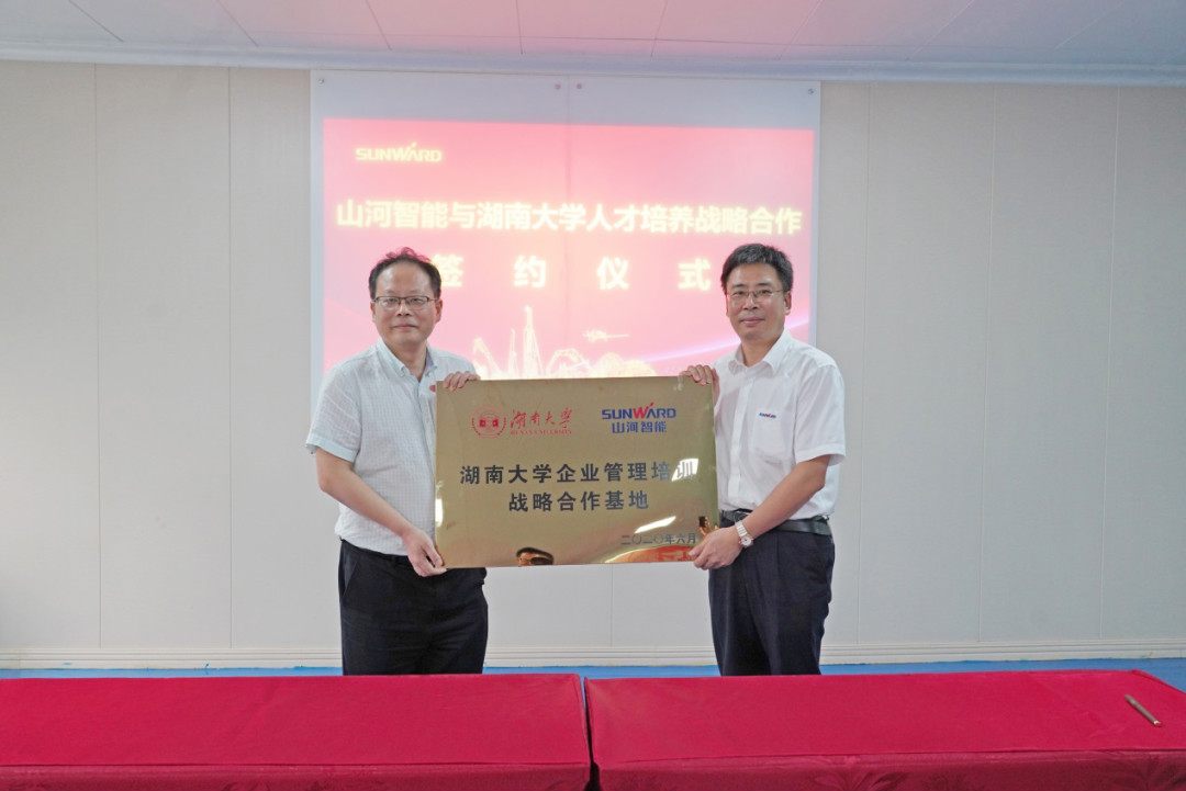 beat365官网学院（beat365官网党校）揭牌暨beat365官网与湖南大学人才培养战略合作签约仪式圆满举行