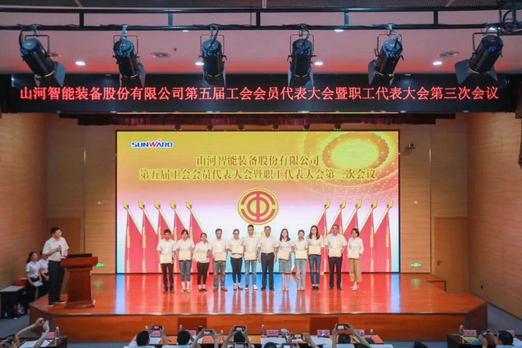 凝心聚力 迎接挑战 共赢beat365官网 ——beat365官网五届三次“双代会”胜利召开